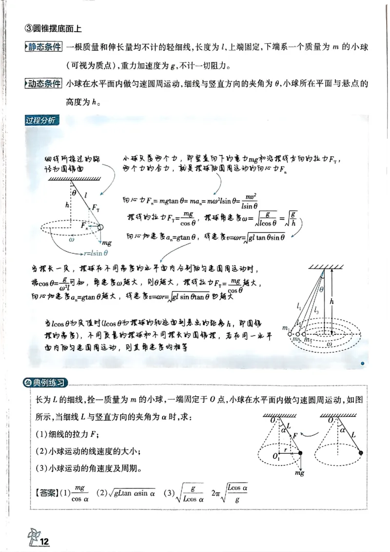 物理模型解题法2025_2025高中教辅（后续还会更新新习题试卷）_《2025高考必刷卷》_物理