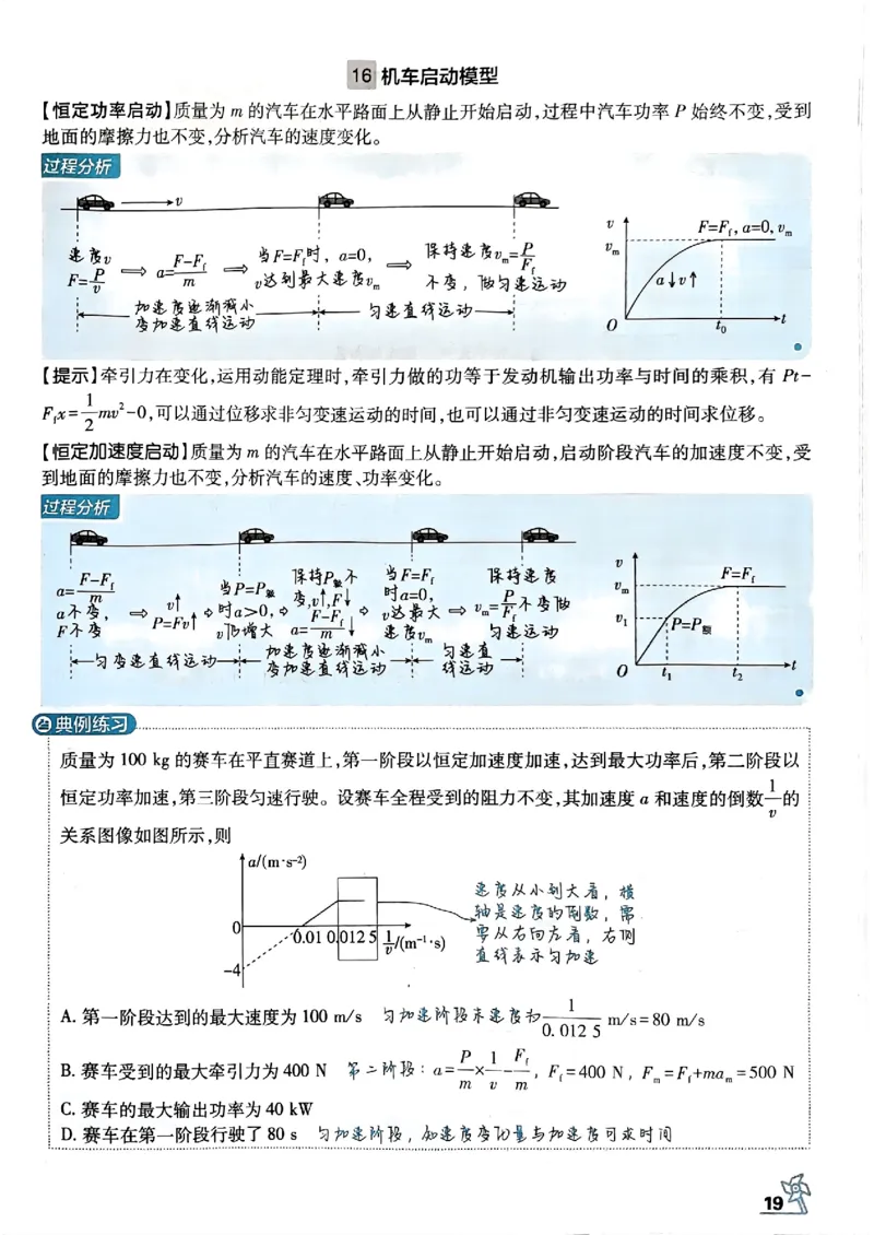 物理模型解题法2025_2025高中教辅（后续还会更新新习题试卷）_《2025高考必刷卷》_物理