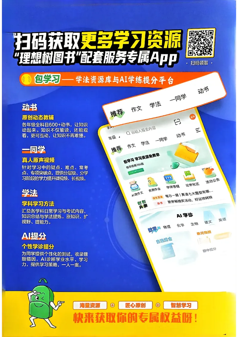 物理模型解题法2025_2025高中教辅（后续还会更新新习题试卷）_《2025高考必刷卷》_物理