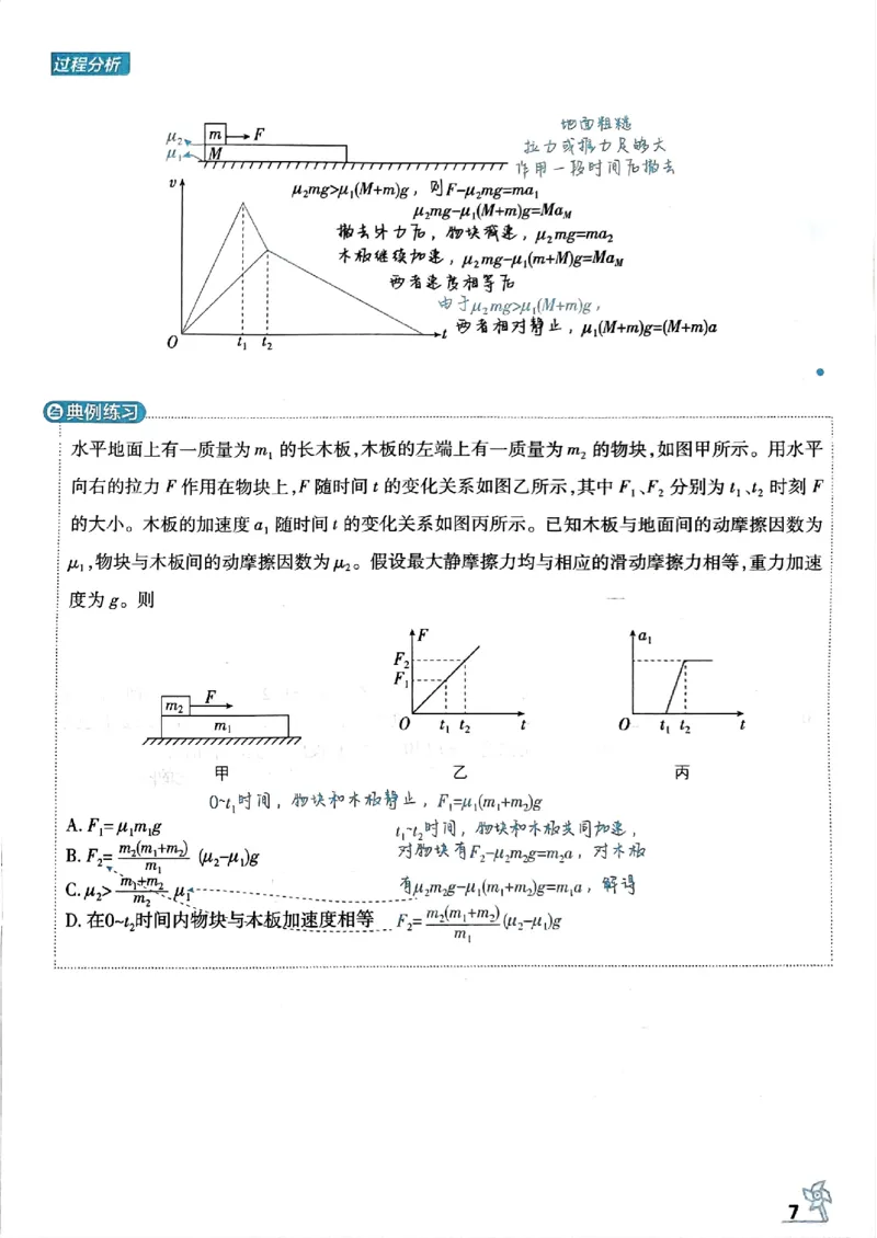 物理模型解题法2025_2025高中教辅（后续还会更新新习题试卷）_《2025高考必刷卷》_物理