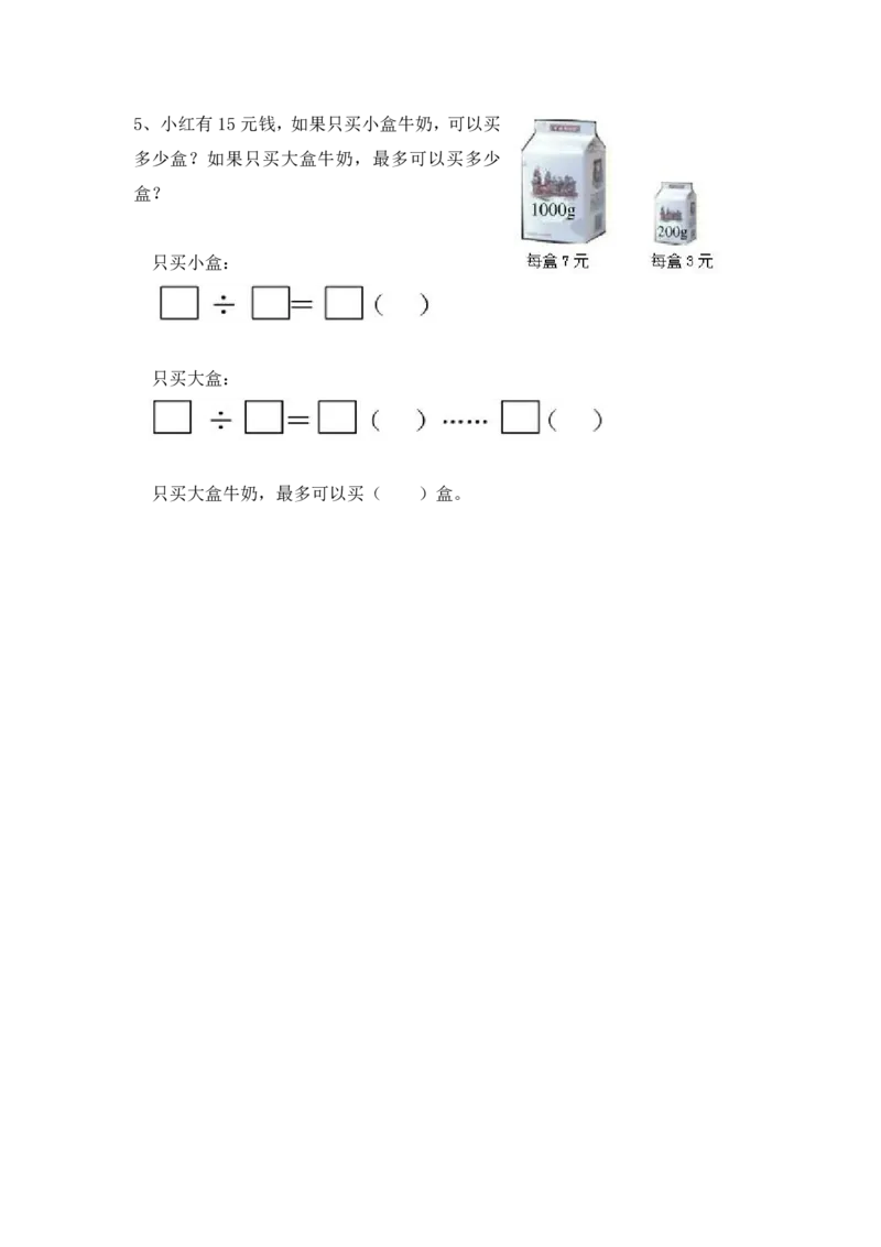 苏教版二年级数学下册第一单元模拟测试及答案_二年级上下册资料_二年级语数英上下册学习资料_3-7-4、小学二年级数学下册_苏教版_3、单元测试卷