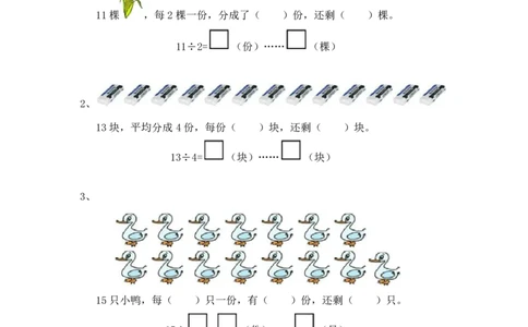 苏教版二年级数学下册第一单元模拟测试及答案_二年级上下册资料_二年级语数英上下册学习资料_3-7-4、小学二年级数学下册_苏教版_3、单元测试卷