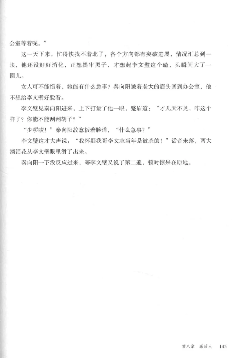 36.《罪连环-2-死亡名单》[天下无侯编著][花城出版社][978-7-5360-8809-2][2019.4][P367]_绝版书_天涯系列_t涯_《天涯神贴去水印纯干货收藏版-汇总版》天涯的干货[pdf]_天涯社区优质书籍