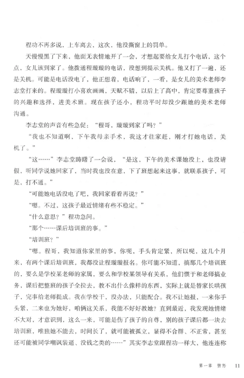 36.《罪连环-2-死亡名单》[天下无侯编著][花城出版社][978-7-5360-8809-2][2019.4][P367]_绝版书_天涯系列_t涯_《天涯神贴去水印纯干货收藏版-汇总版》天涯的干货[pdf]_天涯社区优质书籍