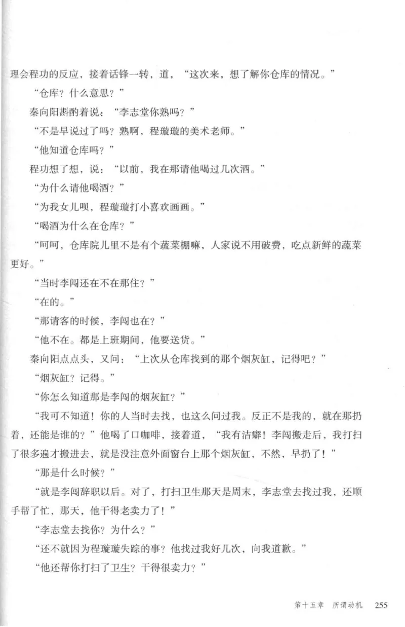 36.《罪连环-2-死亡名单》[天下无侯编著][花城出版社][978-7-5360-8809-2][2019.4][P367]_绝版书_天涯系列_t涯_《天涯神贴去水印纯干货收藏版-汇总版》天涯的干货[pdf]_天涯社区优质书籍