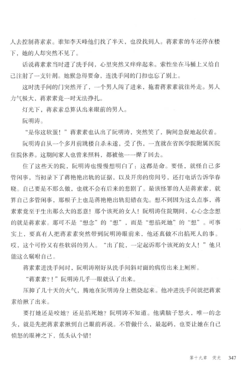 36.《罪连环-2-死亡名单》[天下无侯编著][花城出版社][978-7-5360-8809-2][2019.4][P367]_绝版书_天涯系列_t涯_《天涯神贴去水印纯干货收藏版-汇总版》天涯的干货[pdf]_天涯社区优质书籍