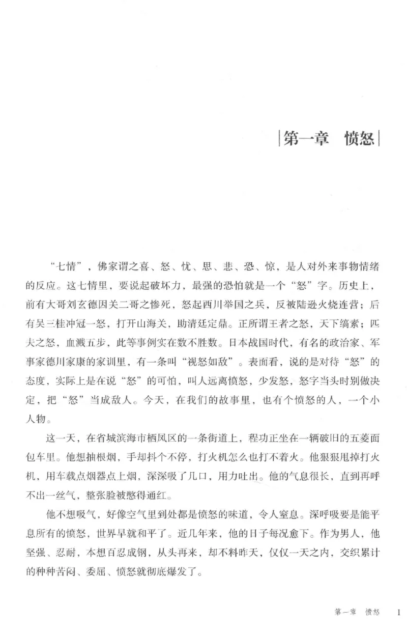 36.《罪连环-2-死亡名单》[天下无侯编著][花城出版社][978-7-5360-8809-2][2019.4][P367]_绝版书_天涯系列_t涯_《天涯神贴去水印纯干货收藏版-汇总版》天涯的干货[pdf]_天涯社区优质书籍