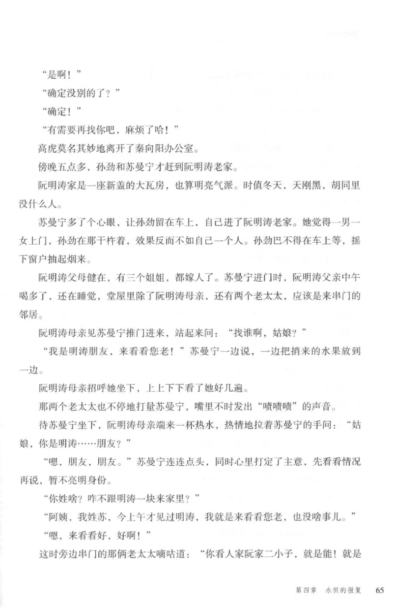 36.《罪连环-2-死亡名单》[天下无侯编著][花城出版社][978-7-5360-8809-2][2019.4][P367]_绝版书_天涯系列_t涯_《天涯神贴去水印纯干货收藏版-汇总版》天涯的干货[pdf]_天涯社区优质书籍