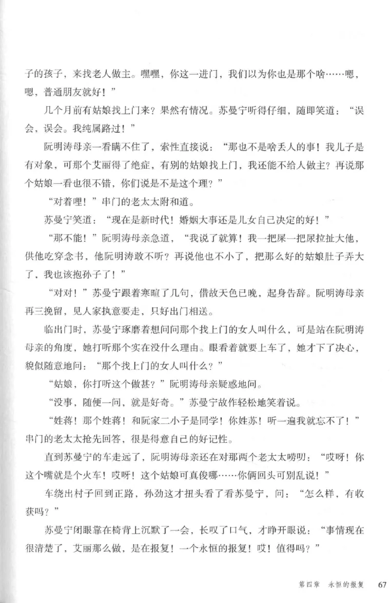 36.《罪连环-2-死亡名单》[天下无侯编著][花城出版社][978-7-5360-8809-2][2019.4][P367]_绝版书_天涯系列_t涯_《天涯神贴去水印纯干货收藏版-汇总版》天涯的干货[pdf]_天涯社区优质书籍