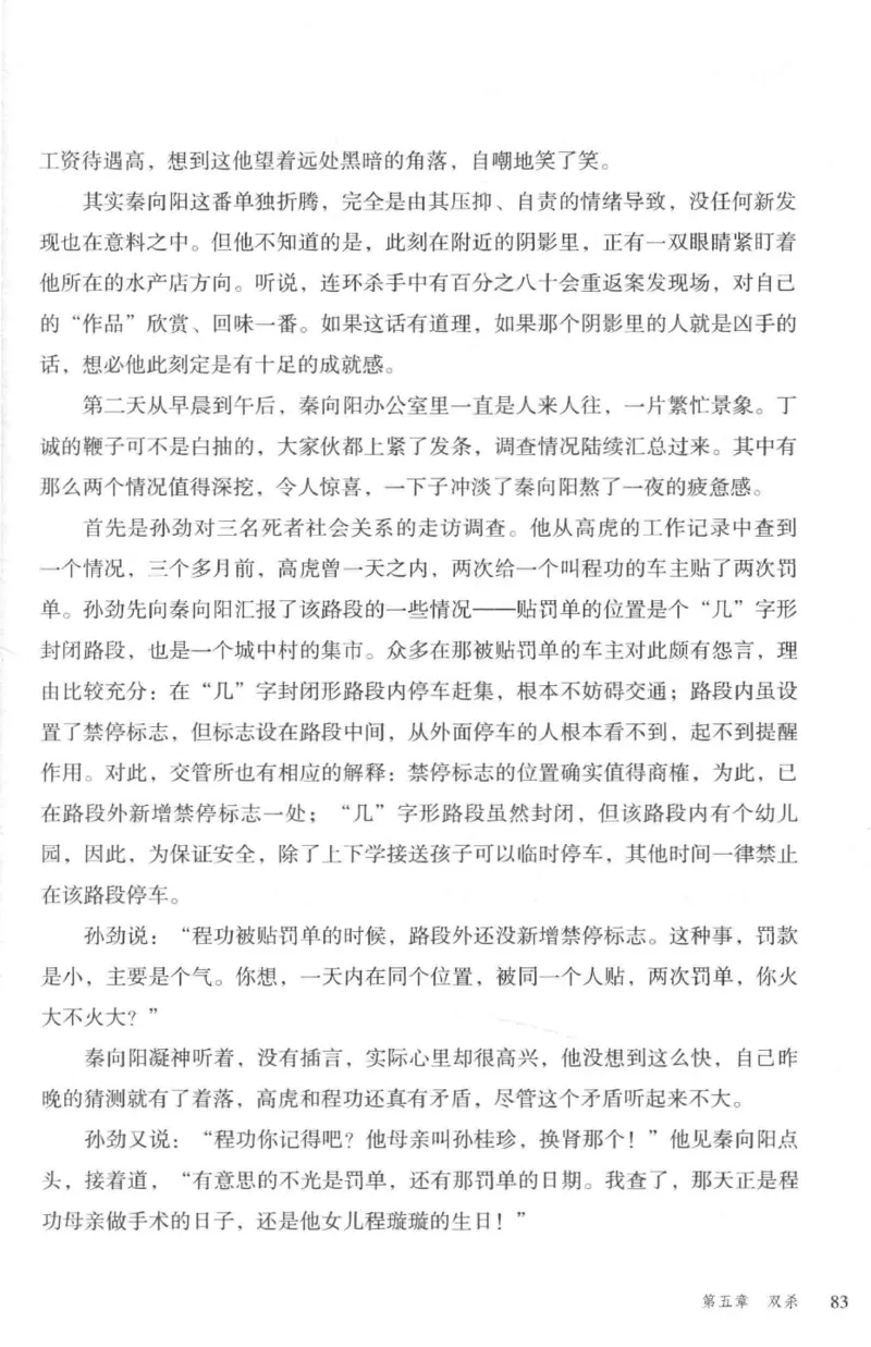 36.《罪连环-2-死亡名单》[天下无侯编著][花城出版社][978-7-5360-8809-2][2019.4][P367]_绝版书_天涯系列_t涯_《天涯神贴去水印纯干货收藏版-汇总版》天涯的干货[pdf]_天涯社区优质书籍