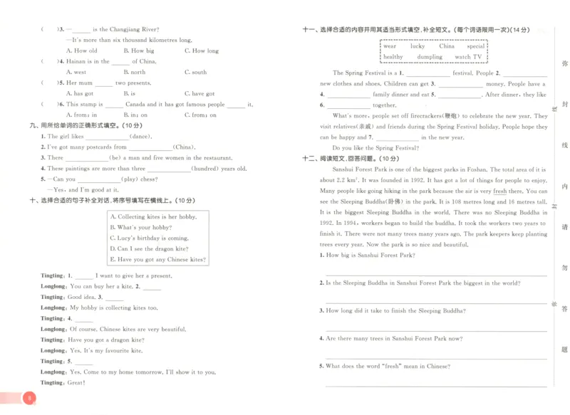 六年级英语上册外研版三起点25秋《53天天练》测评卷_25秋小学语数英习题试卷_英语_外研版_3-6年级英语上册外研版三起点25秋《53天天练》_六年级英语上册外研版三起点25秋《53天天练》