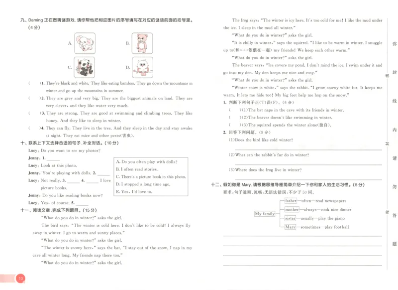 六年级英语上册外研版三起点25秋《53天天练》测评卷_25秋小学语数英习题试卷_英语_外研版_3-6年级英语上册外研版三起点25秋《53天天练》_六年级英语上册外研版三起点25秋《53天天练》