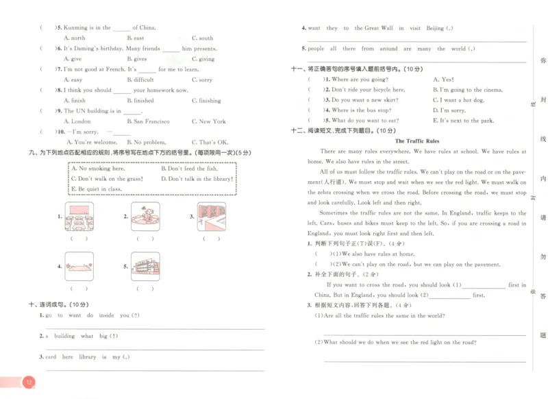 六年级英语上册外研版三起点25秋《53天天练》测评卷_25秋小学语数英习题试卷_英语_外研版_3-6年级英语上册外研版三起点25秋《53天天练》_六年级英语上册外研版三起点25秋《53天天练》
