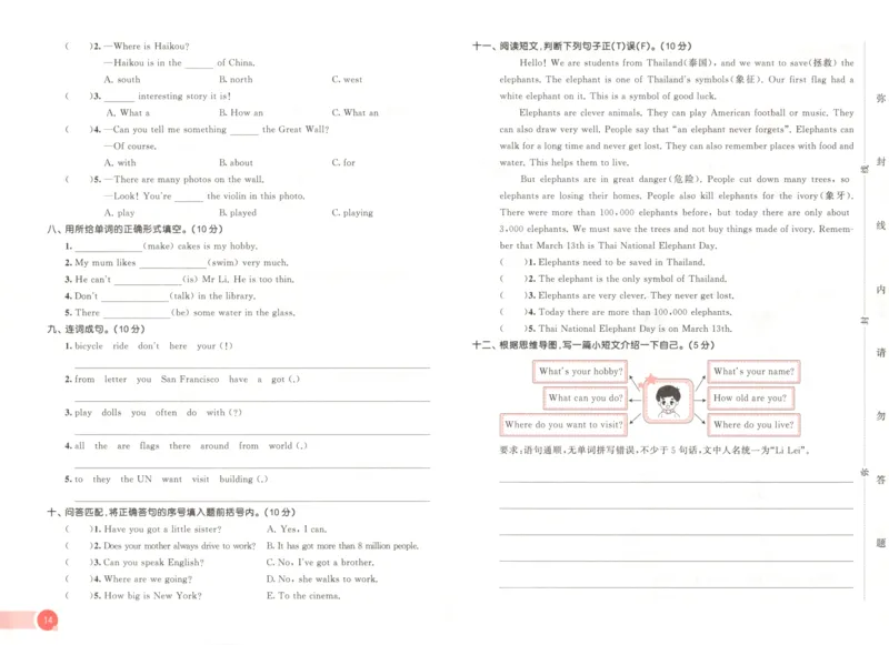 六年级英语上册外研版三起点25秋《53天天练》测评卷_25秋小学语数英习题试卷_英语_外研版_3-6年级英语上册外研版三起点25秋《53天天练》_六年级英语上册外研版三起点25秋《53天天练》