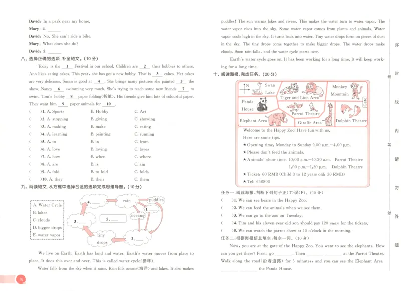 六年级英语上册外研版三起点25秋《53天天练》测评卷_25秋小学语数英习题试卷_英语_外研版_3-6年级英语上册外研版三起点25秋《53天天练》_六年级英语上册外研版三起点25秋《53天天练》