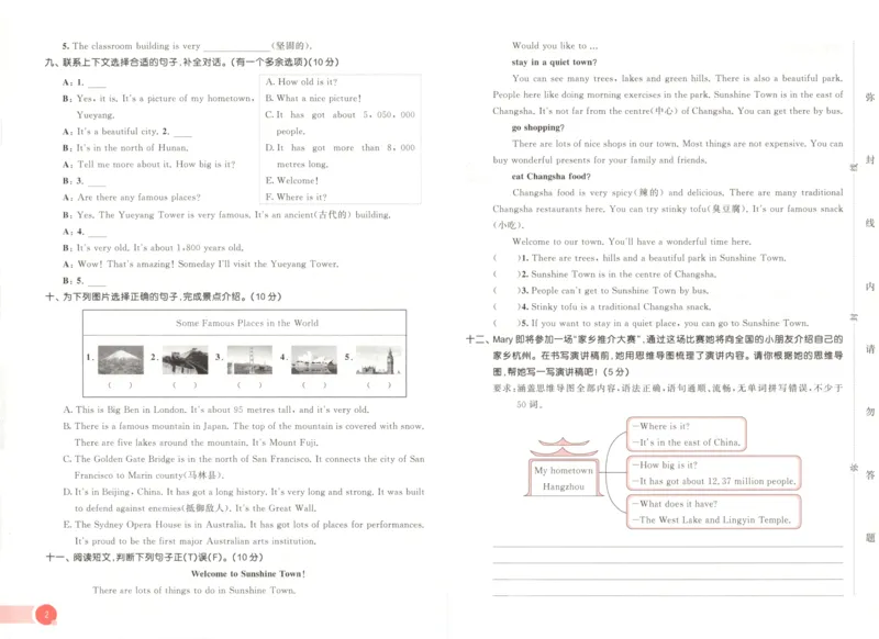 六年级英语上册外研版三起点25秋《53天天练》测评卷_25秋小学语数英习题试卷_英语_外研版_3-6年级英语上册外研版三起点25秋《53天天练》_六年级英语上册外研版三起点25秋《53天天练》