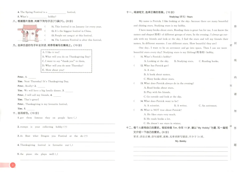 六年级英语上册外研版三起点25秋《53天天练》测评卷_25秋小学语数英习题试卷_英语_外研版_3-6年级英语上册外研版三起点25秋《53天天练》_六年级英语上册外研版三起点25秋《53天天练》