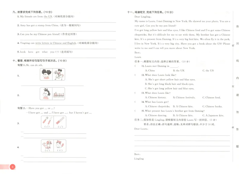 六年级英语上册外研版三起点25秋《53天天练》测评卷_25秋小学语数英习题试卷_英语_外研版_3-6年级英语上册外研版三起点25秋《53天天练》_六年级英语上册外研版三起点25秋《53天天练》