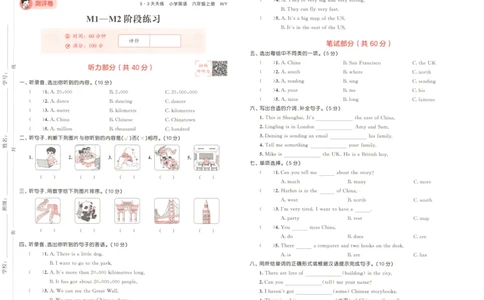 六年级英语上册外研版三起点25秋《53天天练》测评卷_25秋小学语数英习题试卷_英语_外研版_3-6年级英语上册外研版三起点25秋《53天天练》_六年级英语上册外研版三起点25秋《53天天练》