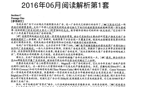 2016.06英语六级仔细阅读解析第1套_六级_六级仔细阅读_旧英语六级仔细阅读_六级仔细阅读真题解析