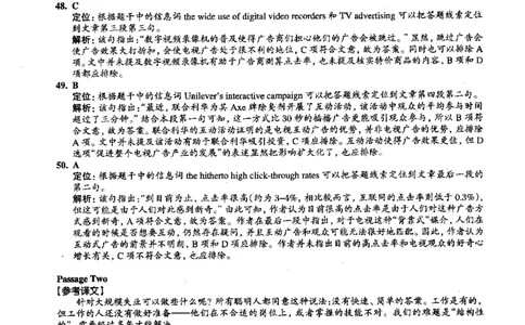 2016.06英语六级仔细阅读解析第1套_六级_六级仔细阅读_旧英语六级仔细阅读_六级仔细阅读真题解析