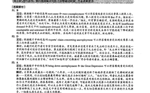 2016.06英语六级仔细阅读解析第1套_六级_六级仔细阅读_旧英语六级仔细阅读_六级仔细阅读真题解析