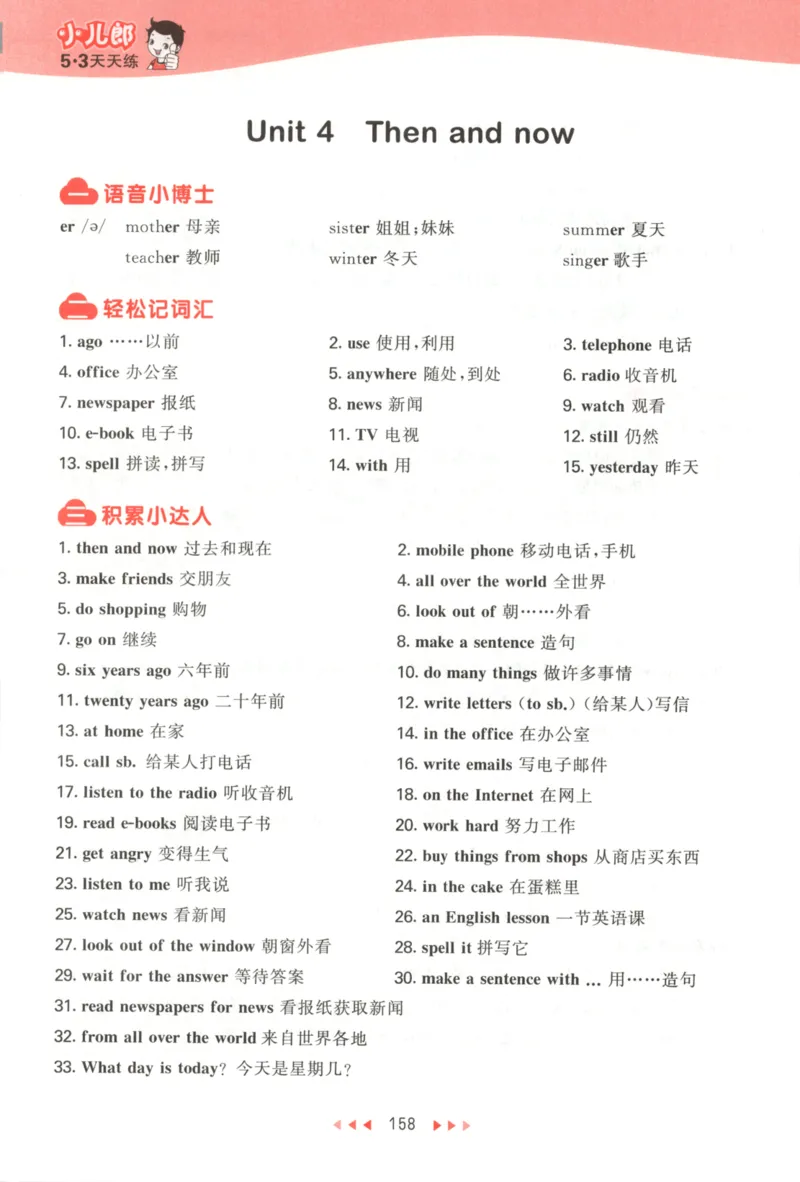 六年级英语上册译林版25秋《53天天练》知识清单_25秋小学语数英习题试卷_英语_译林版_1-6年级英语上册译林版25秋《53天天练》_六年级英语上册译林版25秋《53天天练》