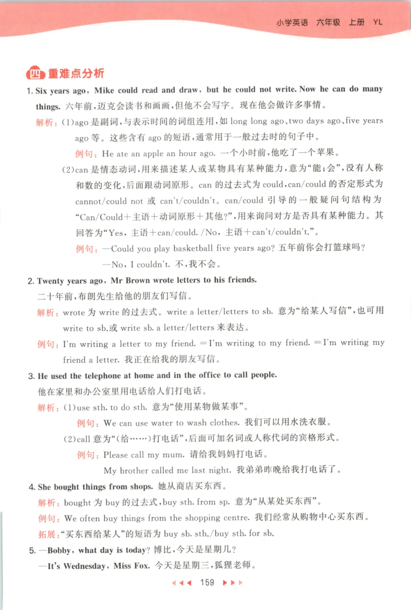 六年级英语上册译林版25秋《53天天练》知识清单_25秋小学语数英习题试卷_英语_译林版_1-6年级英语上册译林版25秋《53天天练》_六年级英语上册译林版25秋《53天天练》