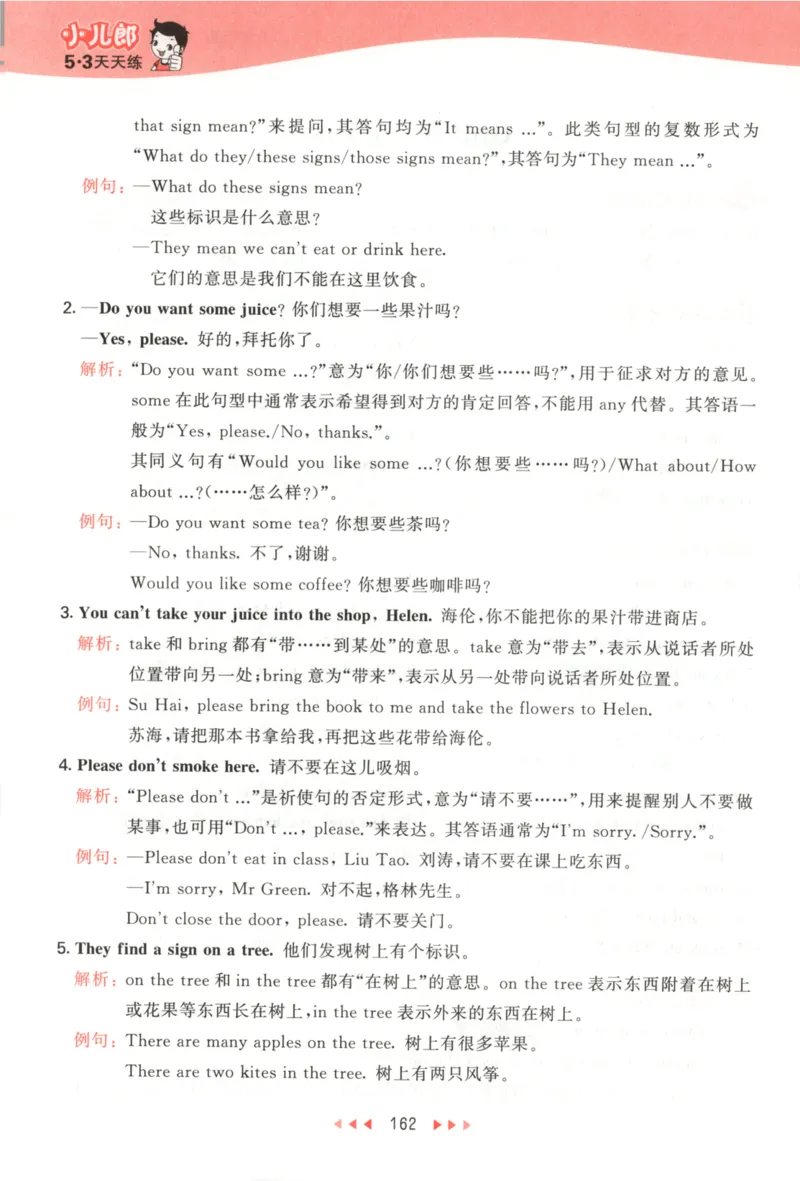 六年级英语上册译林版25秋《53天天练》知识清单_25秋小学语数英习题试卷_英语_译林版_1-6年级英语上册译林版25秋《53天天练》_六年级英语上册译林版25秋《53天天练》