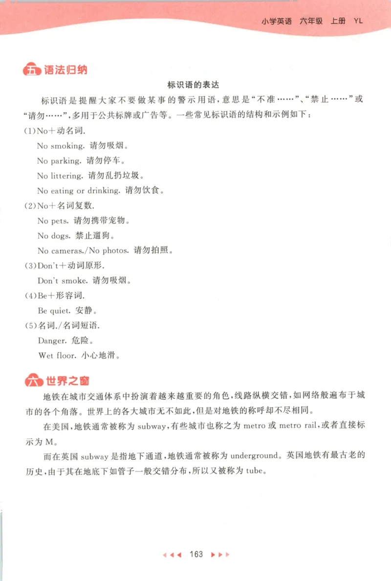 六年级英语上册译林版25秋《53天天练》知识清单_25秋小学语数英习题试卷_英语_译林版_1-6年级英语上册译林版25秋《53天天练》_六年级英语上册译林版25秋《53天天练》