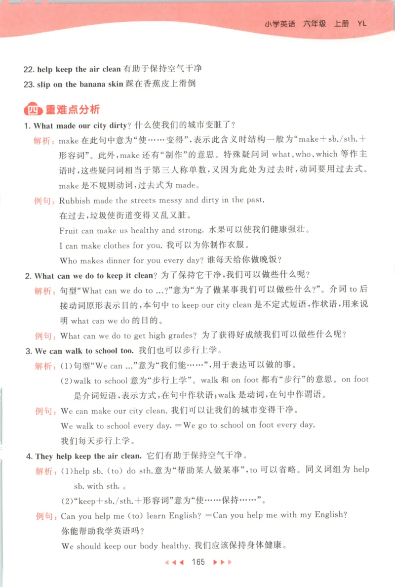 六年级英语上册译林版25秋《53天天练》知识清单_25秋小学语数英习题试卷_英语_译林版_1-6年级英语上册译林版25秋《53天天练》_六年级英语上册译林版25秋《53天天练》