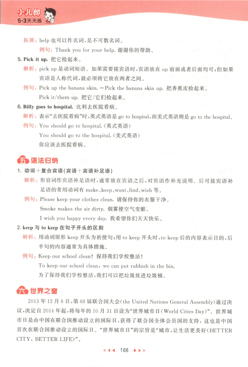 六年级英语上册译林版25秋《53天天练》知识清单_25秋小学语数英习题试卷_英语_译林版_1-6年级英语上册译林版25秋《53天天练》_六年级英语上册译林版25秋《53天天练》