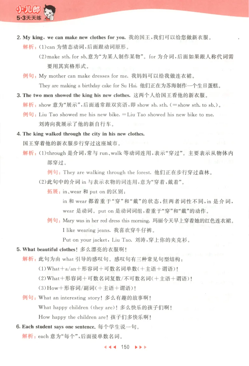 六年级英语上册译林版25秋《53天天练》知识清单_25秋小学语数英习题试卷_英语_译林版_1-6年级英语上册译林版25秋《53天天练》_六年级英语上册译林版25秋《53天天练》