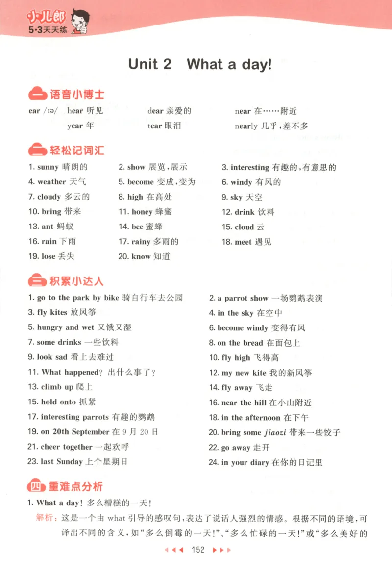 六年级英语上册译林版25秋《53天天练》知识清单_25秋小学语数英习题试卷_英语_译林版_1-6年级英语上册译林版25秋《53天天练》_六年级英语上册译林版25秋《53天天练》