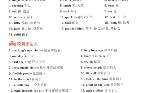 六年级英语上册译林版25秋《53天天练》知识清单_25秋小学语数英习题试卷_英语_译林版_1-6年级英语上册译林版25秋《53天天练》_六年级英语上册译林版25秋《53天天练》