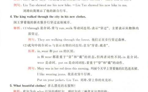 六年级英语上册译林版25秋《53天天练》知识清单_25秋小学语数英习题试卷_英语_译林版_1-6年级英语上册译林版25秋《53天天练》_六年级英语上册译林版25秋《53天天练》