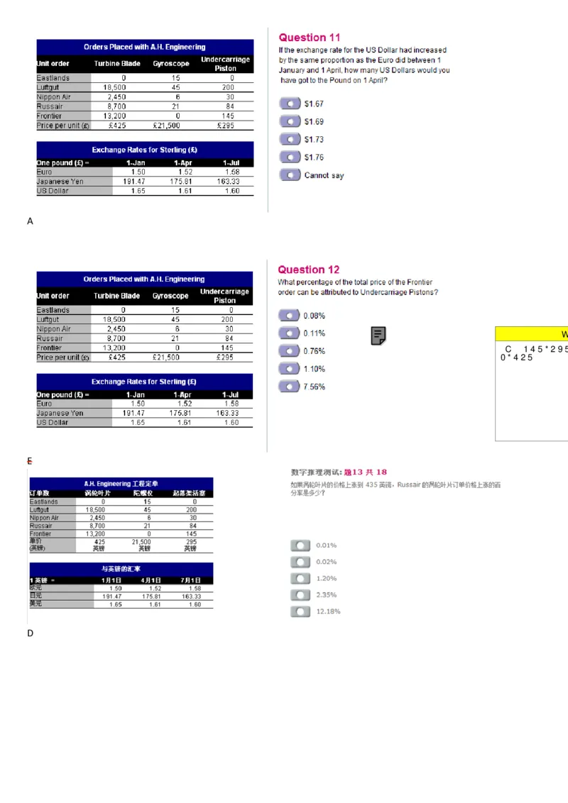 100%命中2014PWC德勤汇丰2014大题库_11、SH-1汇总_11、SH-1汇总_PWC重点内容（也适用于其他公司）_Numerical重点