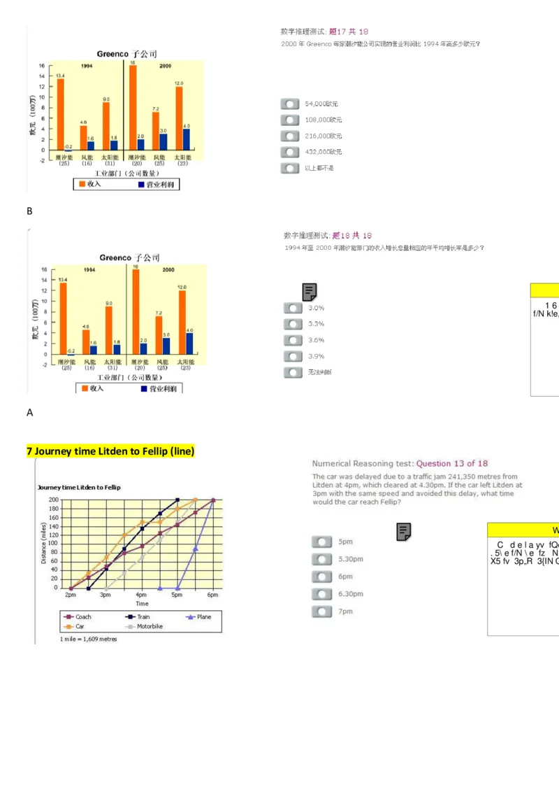 100%命中2014PWC德勤汇丰2014大题库_11、SH-1汇总_11、SH-1汇总_PWC重点内容（也适用于其他公司）_Numerical重点