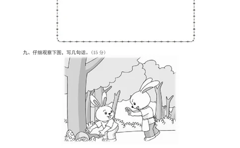 新部编版一年级下册语文期中考试测试卷含答案二_一年级上下册资料_小学一年级学习资料-25年更新版_1-02、小学一年级语文下册_3-6-2-2、练习题、作业、专项、试卷_部编（人教）版