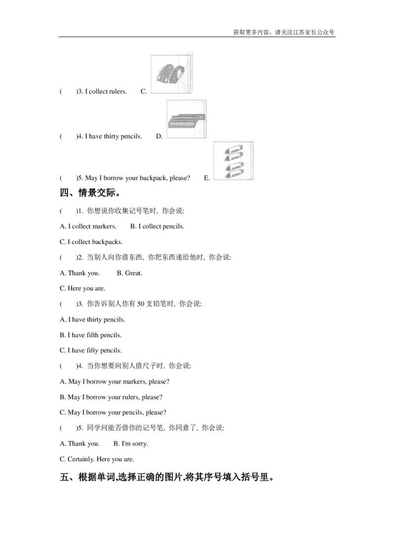 苏教译林版小学英语二上Unit3Ithasashorttail同步练习A卷_二年级上下册资料_二年级语数英上下册学习资料_3-7-5、小学二年级英语上册_译林版一起点_2、同步练习