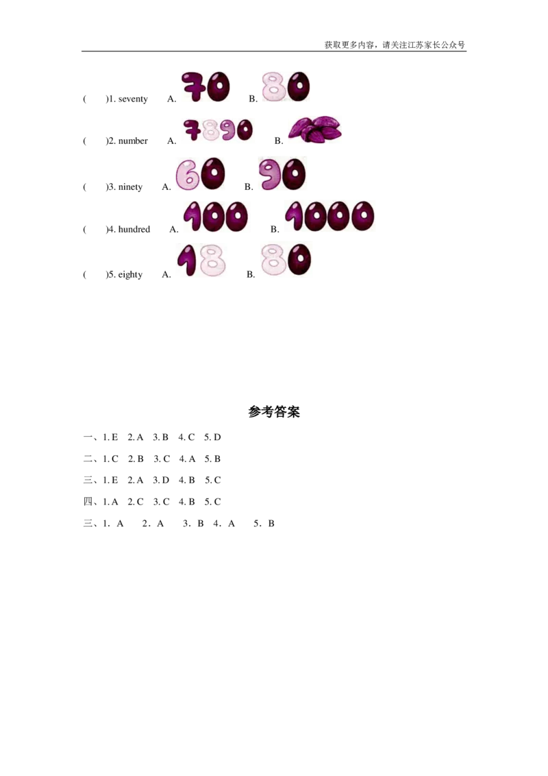 苏教译林版小学英语二上Unit3Ithasashorttail同步练习A卷_二年级上下册资料_二年级语数英上下册学习资料_3-7-5、小学二年级英语上册_译林版一起点_2、同步练习