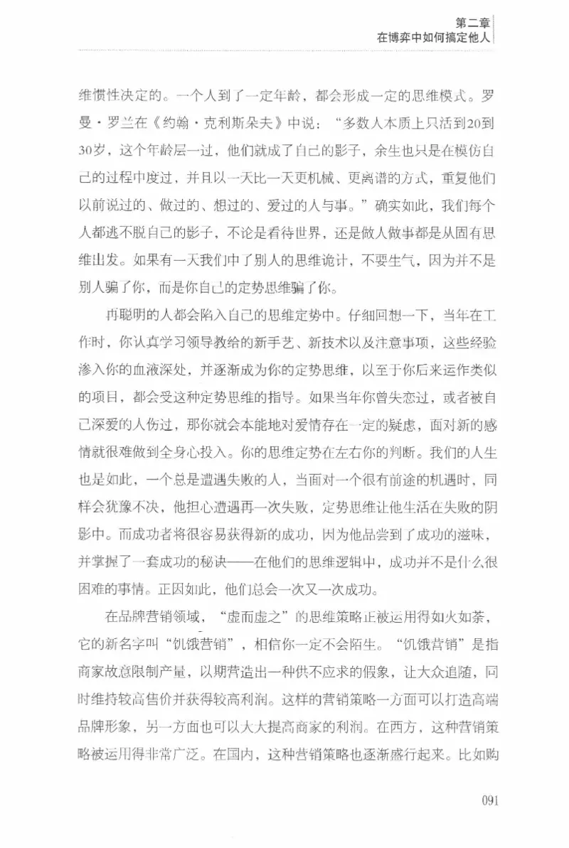 40.《让自己拥有别人拿不走的东西》[章岩编著][武汉出版社][978-7-5430-8512-1][2014.9][P274]_绝版书_天涯系列_t涯_《天涯神贴去水印纯干货收藏版-汇总版》天涯的干货[pdf]_天涯社区优质书籍