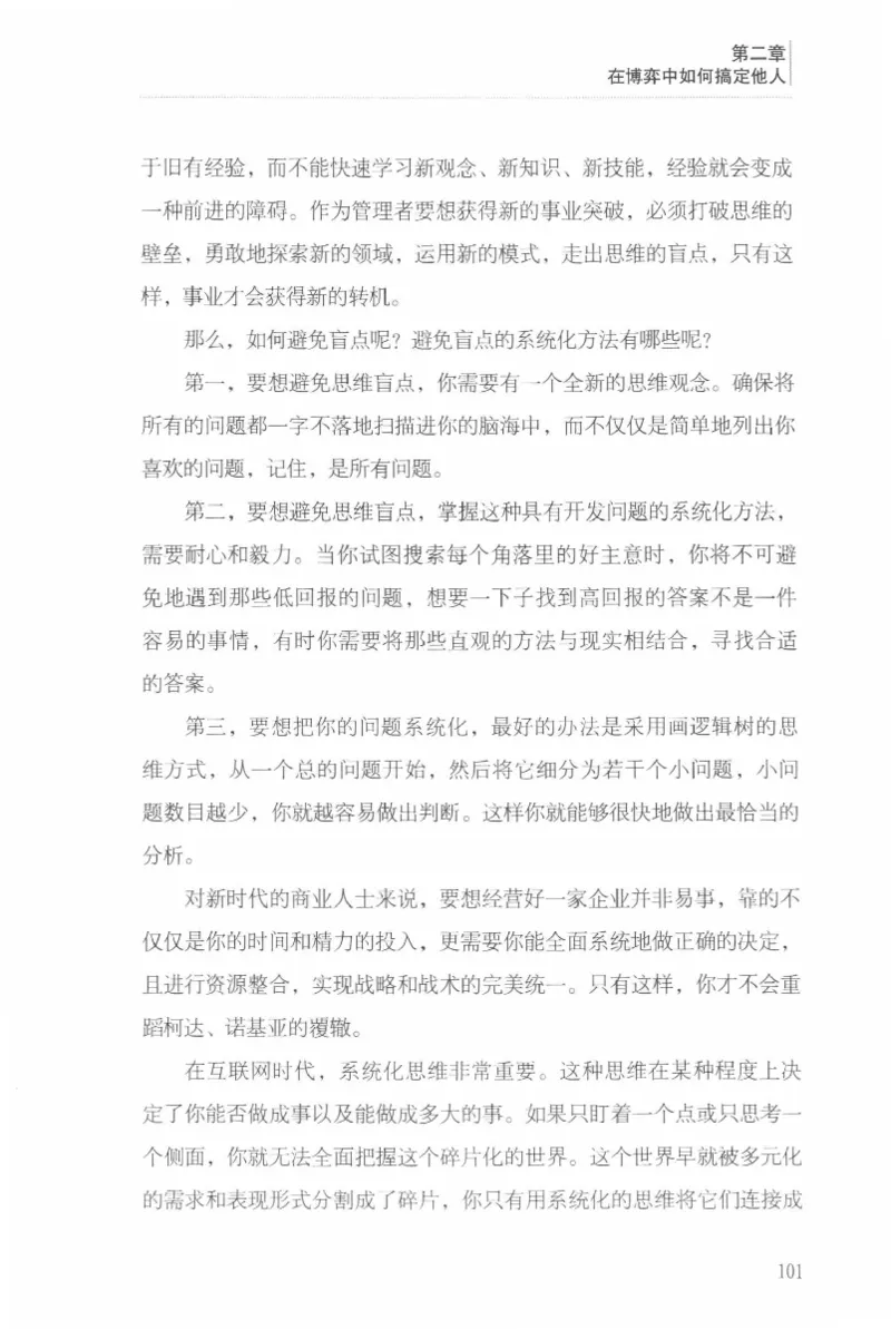 40.《让自己拥有别人拿不走的东西》[章岩编著][武汉出版社][978-7-5430-8512-1][2014.9][P274]_绝版书_天涯系列_t涯_《天涯神贴去水印纯干货收藏版-汇总版》天涯的干货[pdf]_天涯社区优质书籍