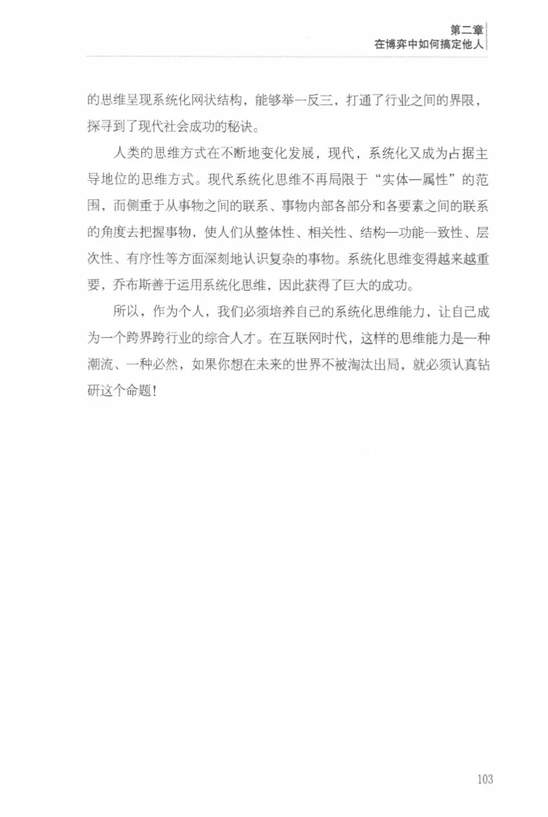 40.《让自己拥有别人拿不走的东西》[章岩编著][武汉出版社][978-7-5430-8512-1][2014.9][P274]_绝版书_天涯系列_t涯_《天涯神贴去水印纯干货收藏版-汇总版》天涯的干货[pdf]_天涯社区优质书籍