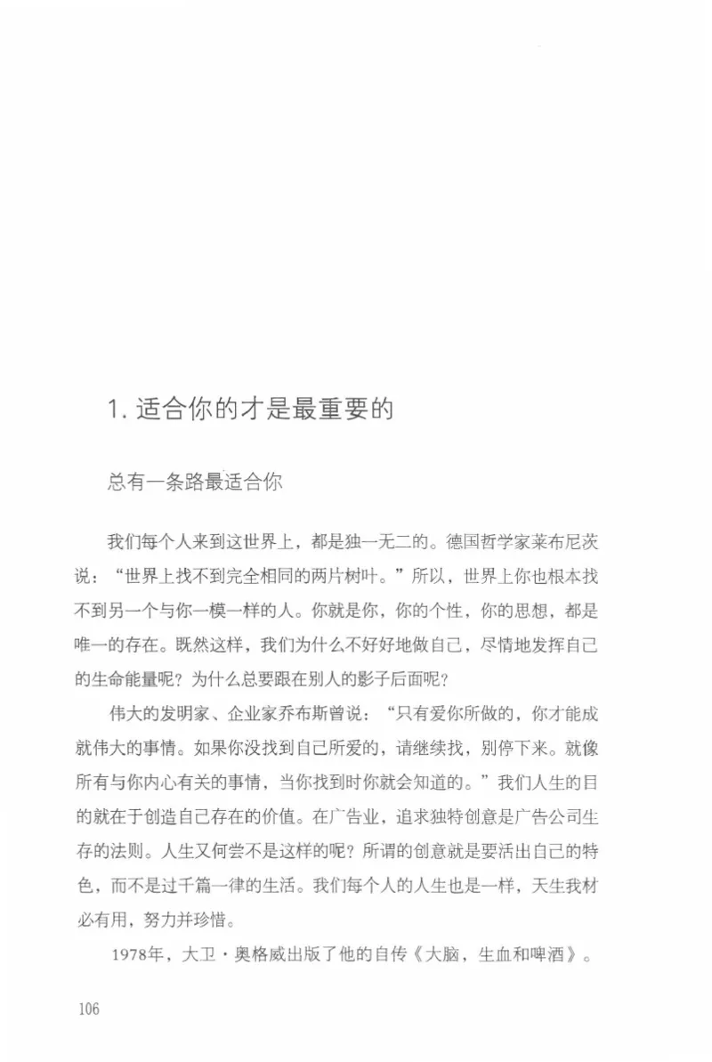 40.《让自己拥有别人拿不走的东西》[章岩编著][武汉出版社][978-7-5430-8512-1][2014.9][P274]_绝版书_天涯系列_t涯_《天涯神贴去水印纯干货收藏版-汇总版》天涯的干货[pdf]_天涯社区优质书籍