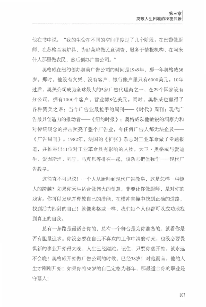 40.《让自己拥有别人拿不走的东西》[章岩编著][武汉出版社][978-7-5430-8512-1][2014.9][P274]_绝版书_天涯系列_t涯_《天涯神贴去水印纯干货收藏版-汇总版》天涯的干货[pdf]_天涯社区优质书籍