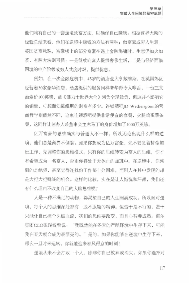 40.《让自己拥有别人拿不走的东西》[章岩编著][武汉出版社][978-7-5430-8512-1][2014.9][P274]_绝版书_天涯系列_t涯_《天涯神贴去水印纯干货收藏版-汇总版》天涯的干货[pdf]_天涯社区优质书籍