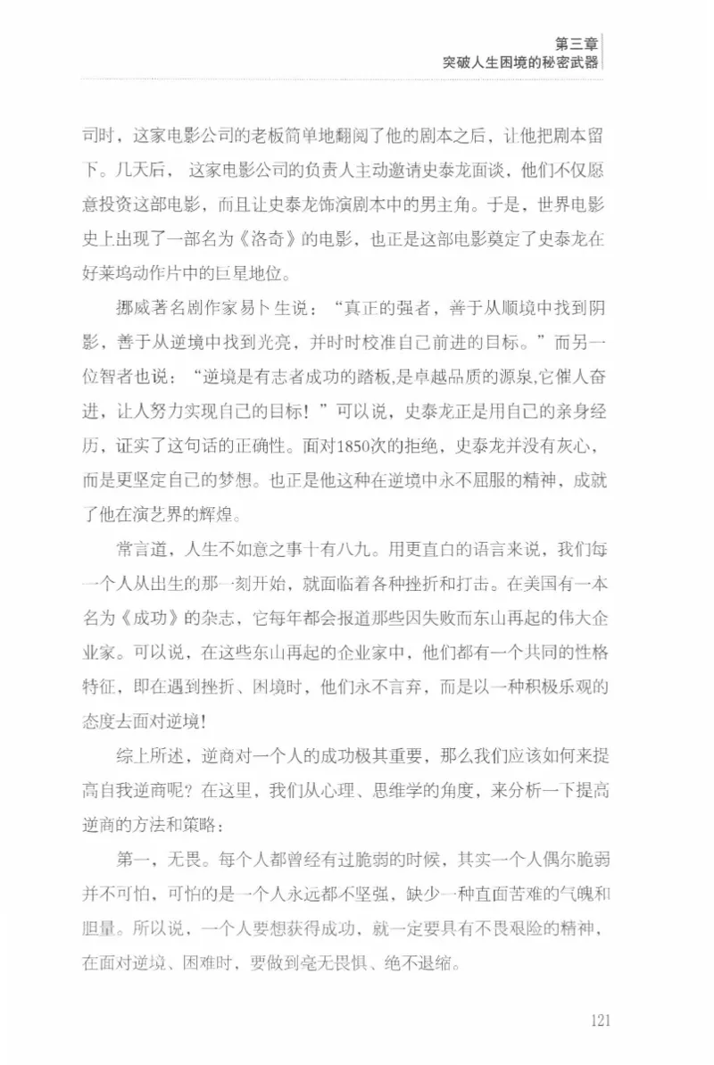 40.《让自己拥有别人拿不走的东西》[章岩编著][武汉出版社][978-7-5430-8512-1][2014.9][P274]_绝版书_天涯系列_t涯_《天涯神贴去水印纯干货收藏版-汇总版》天涯的干货[pdf]_天涯社区优质书籍