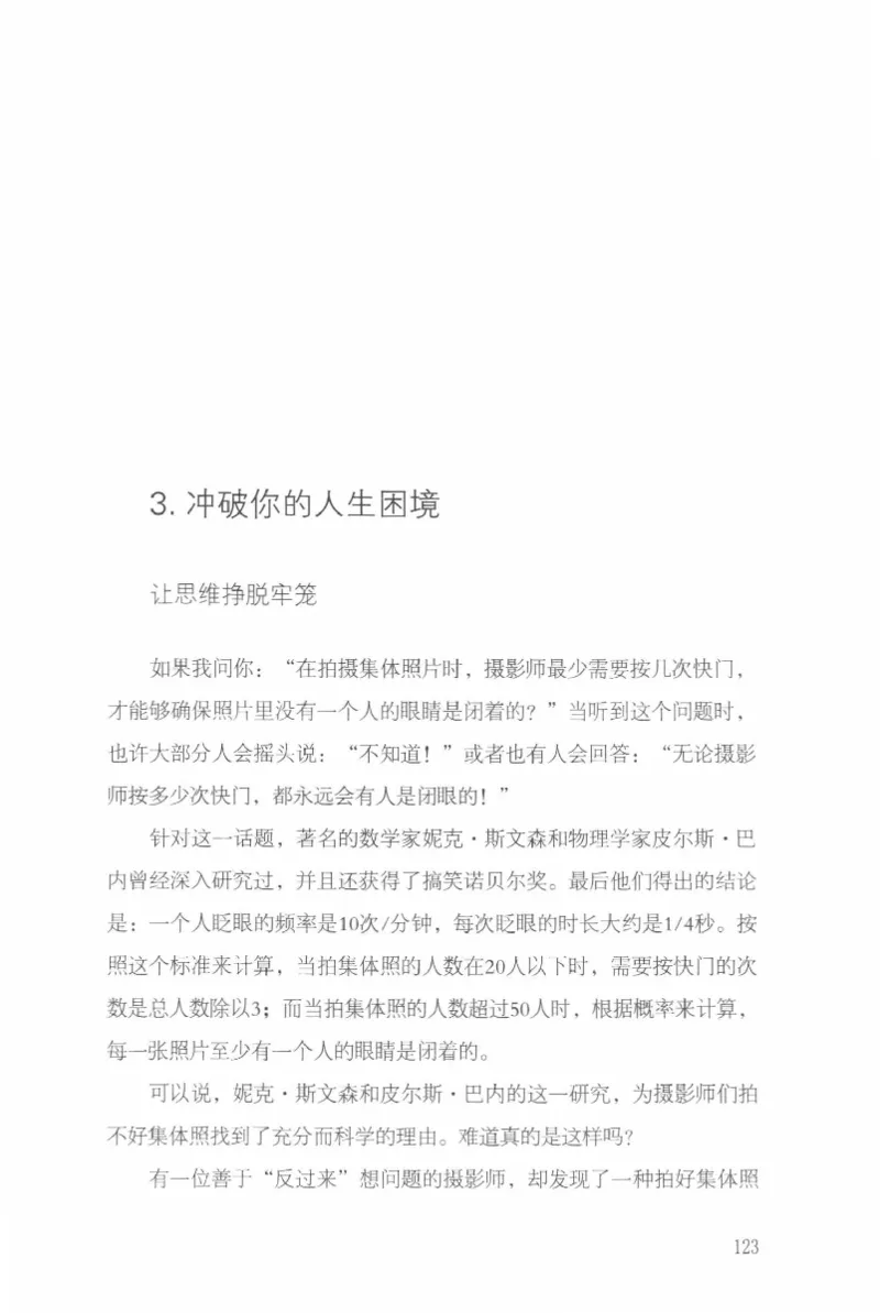 40.《让自己拥有别人拿不走的东西》[章岩编著][武汉出版社][978-7-5430-8512-1][2014.9][P274]_绝版书_天涯系列_t涯_《天涯神贴去水印纯干货收藏版-汇总版》天涯的干货[pdf]_天涯社区优质书籍