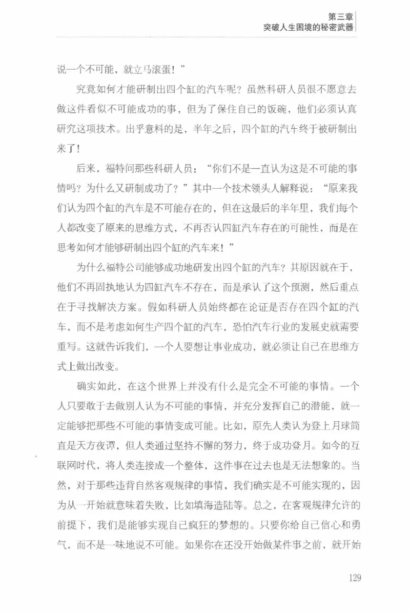 40.《让自己拥有别人拿不走的东西》[章岩编著][武汉出版社][978-7-5430-8512-1][2014.9][P274]_绝版书_天涯系列_t涯_《天涯神贴去水印纯干货收藏版-汇总版》天涯的干货[pdf]_天涯社区优质书籍